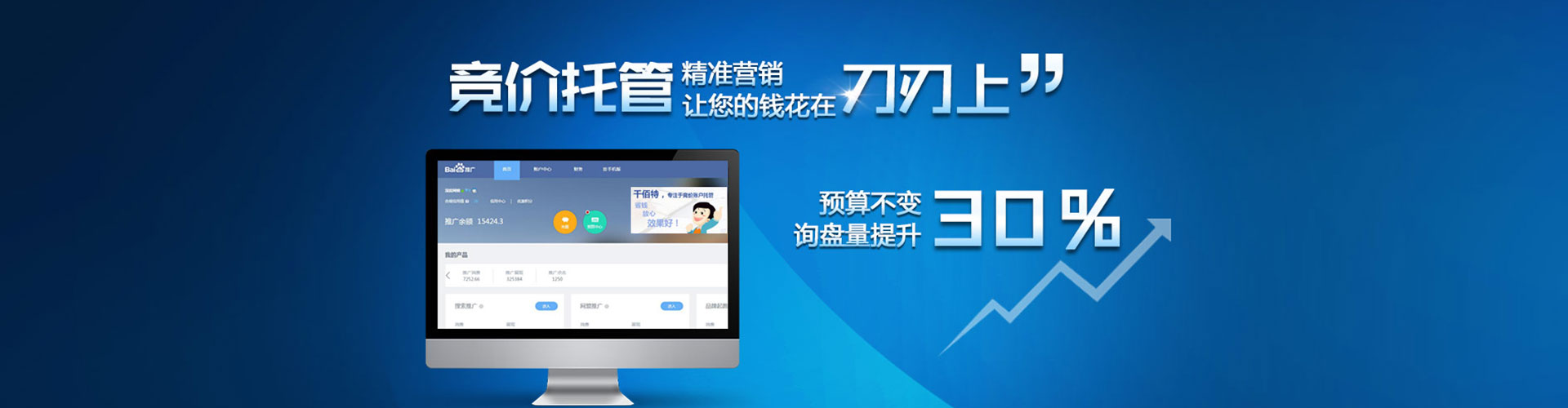 光山信息流营销