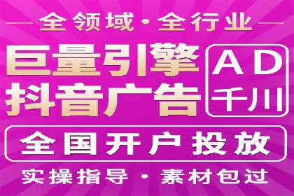 抖音信息流代理实战：揭秘爆款广告制作技巧